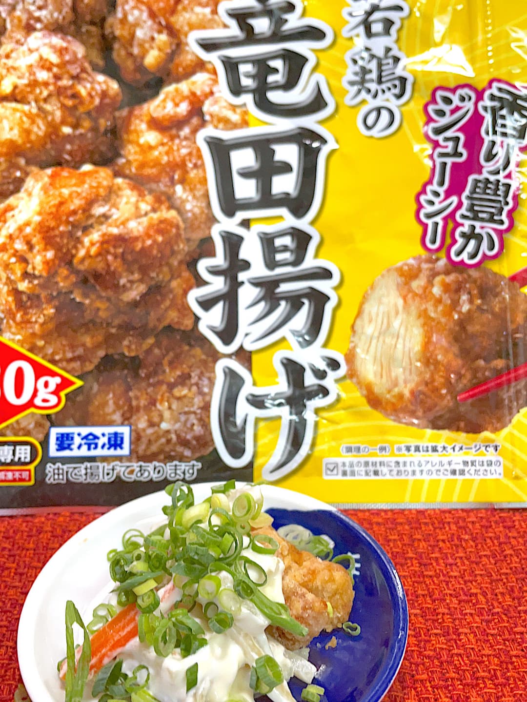 きんぴらマヨの竜田揚げの完成写真