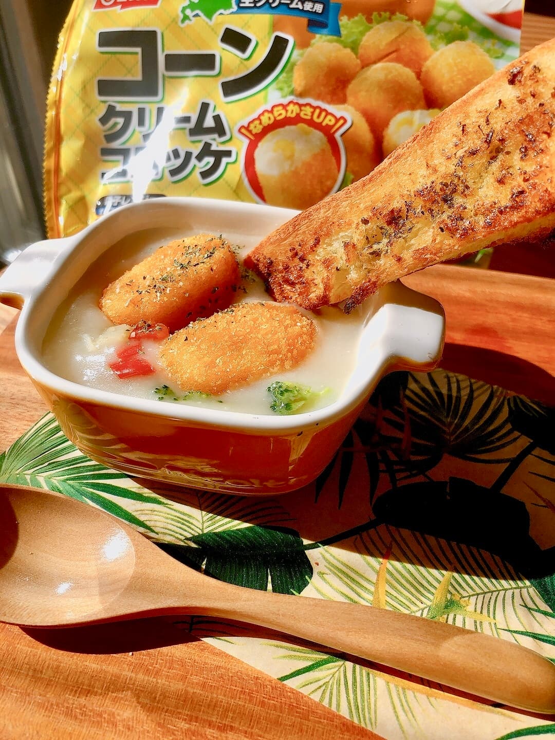 ゴロゴロ野菜とコーンコロッケのポタージュの完成写真
