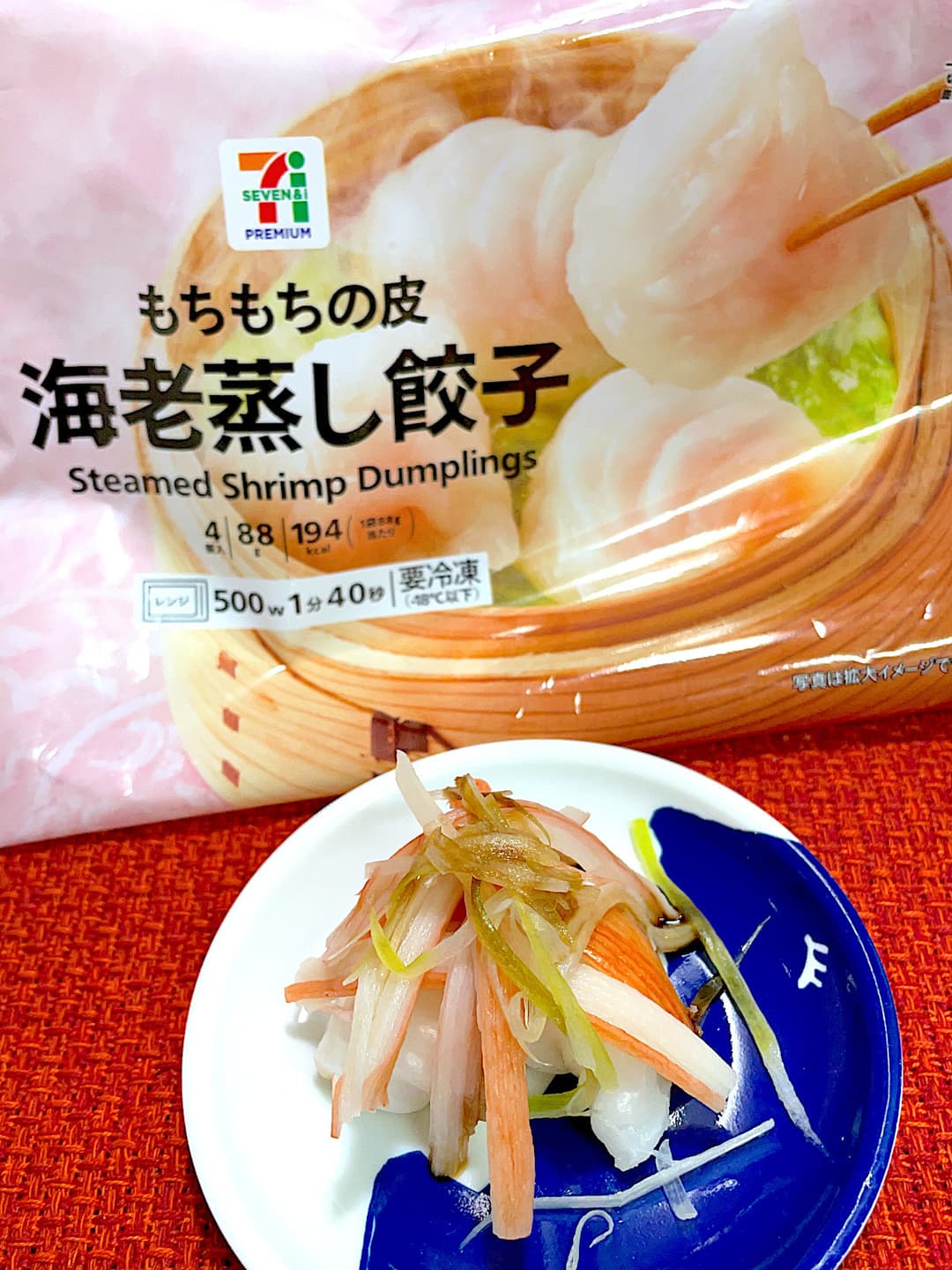 海老蒸し餃子のかに焼売風の完成写真