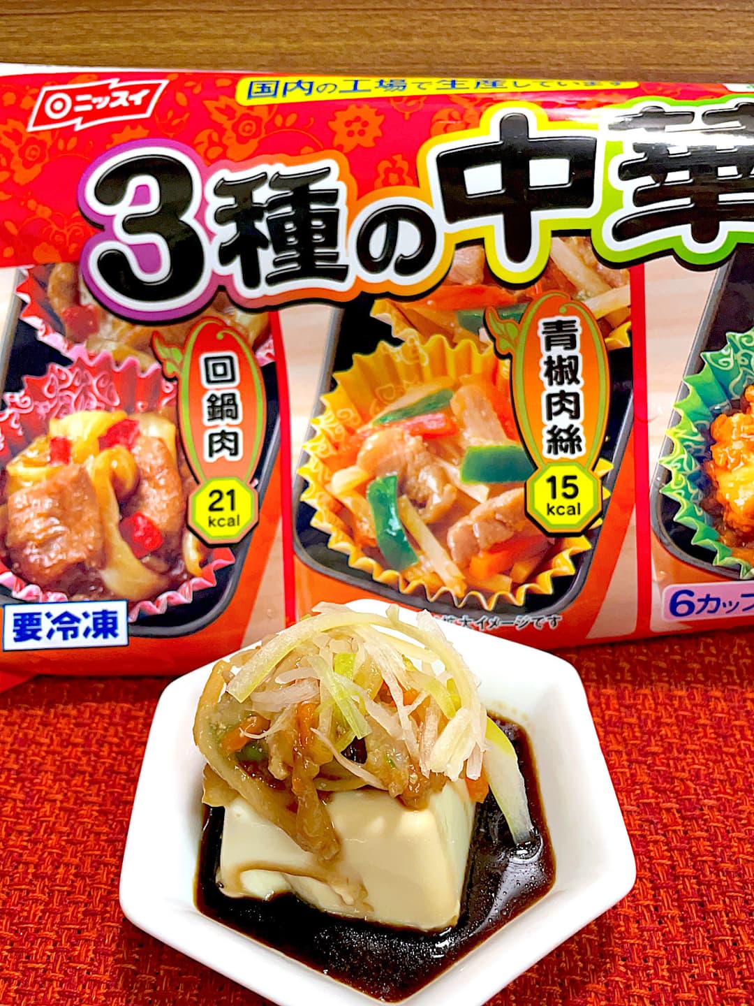 青椒肉絲のねぎ冷奴の完成写真
