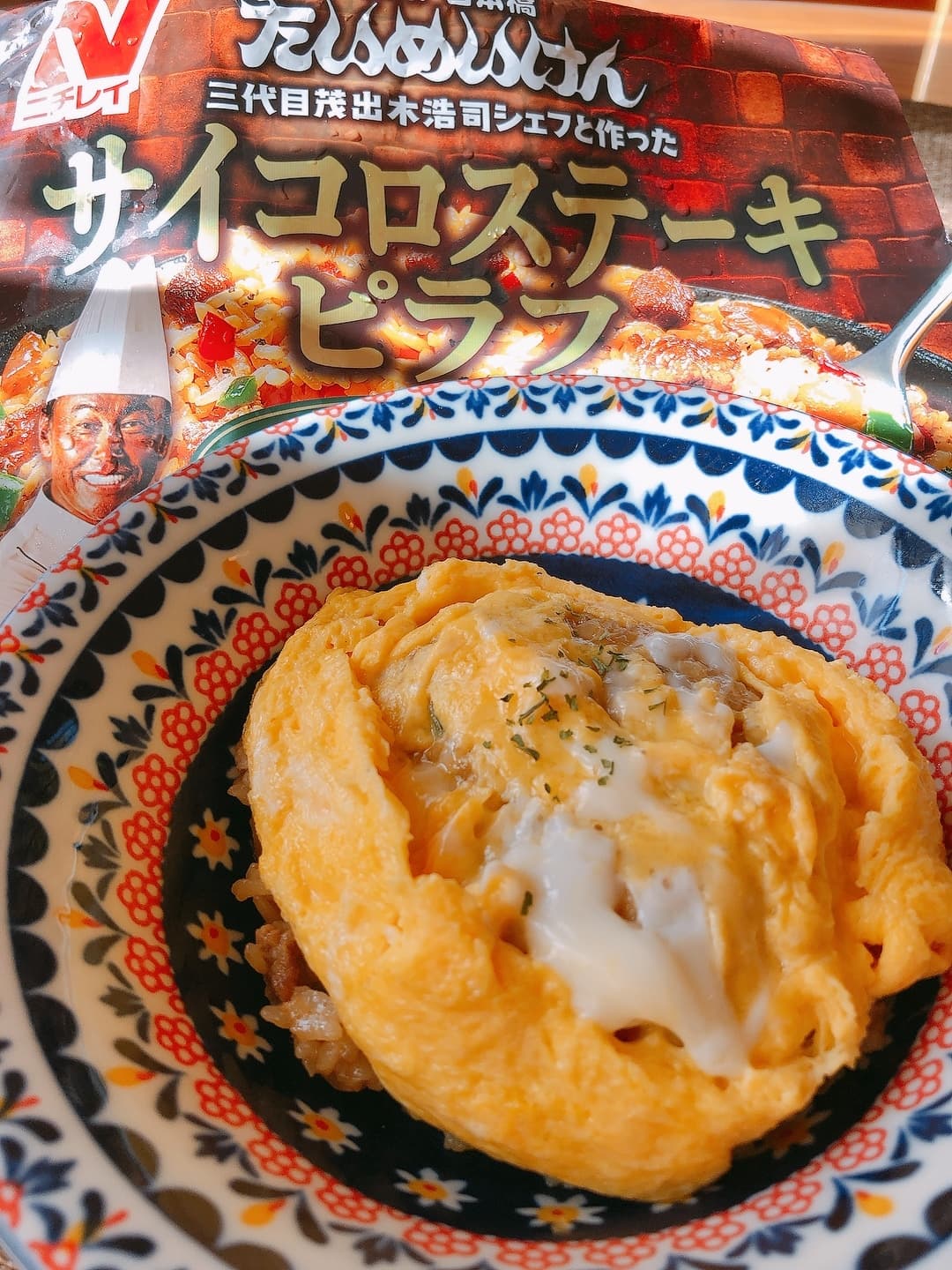 ステーキピラフのオムレツのせの完成写真