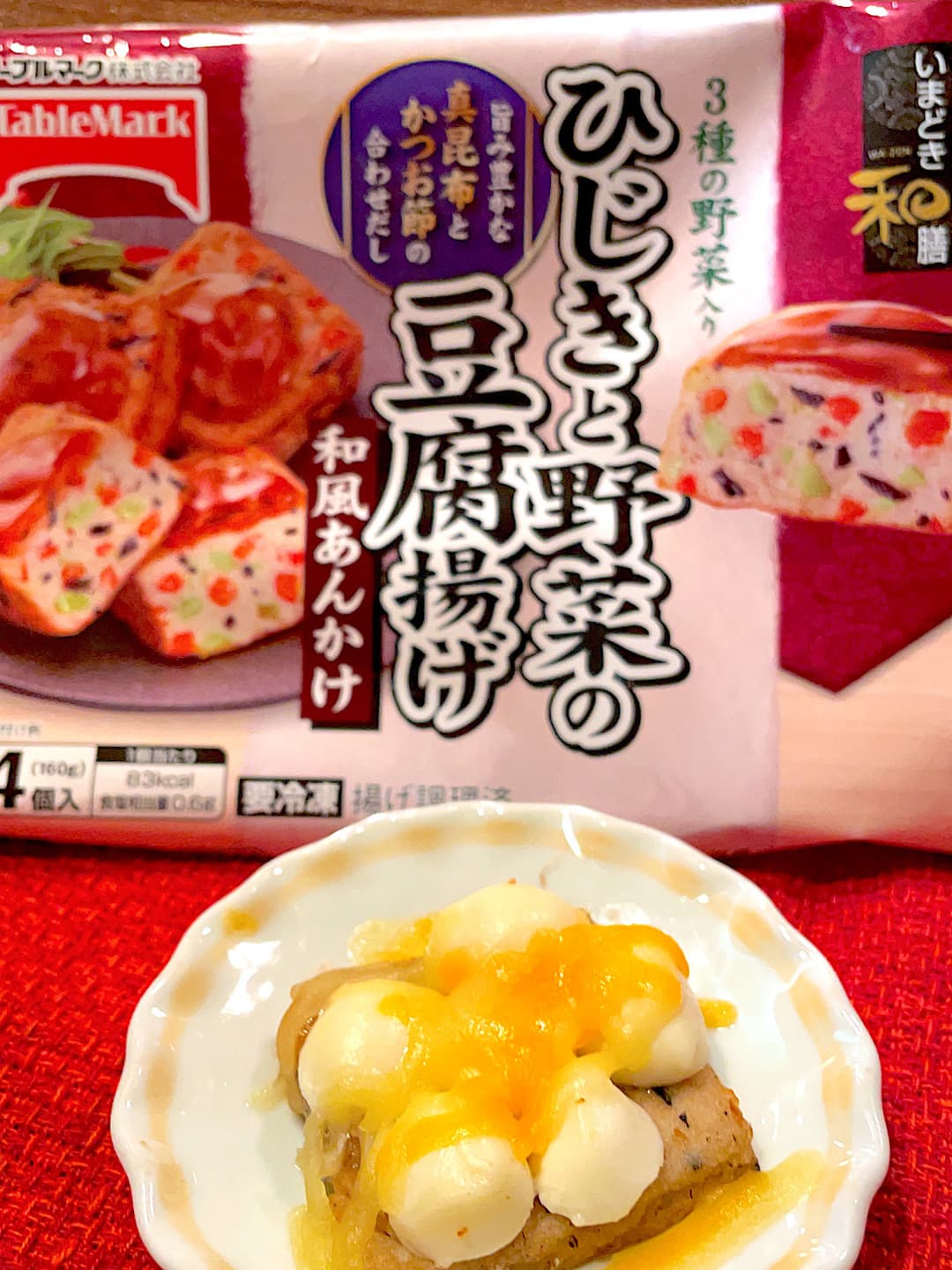 豆腐揚げのダブルチーズ焼きの完成写真
