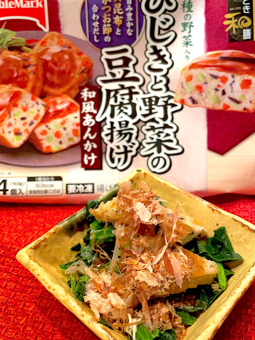 ほうれん草と豆腐揚げのお浸しの完成写真