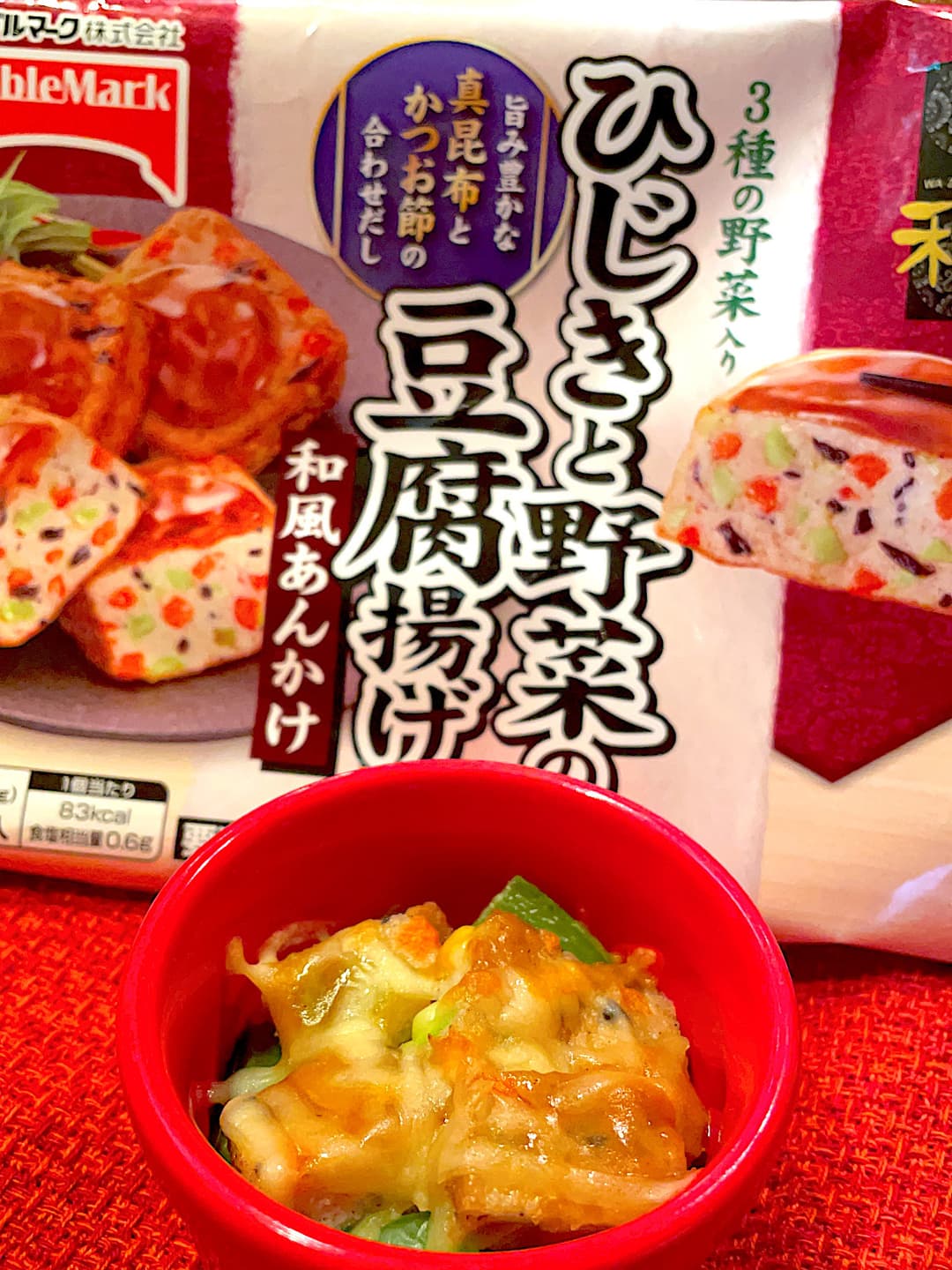 いんげんと豆腐揚げのチーズのせの完成写真