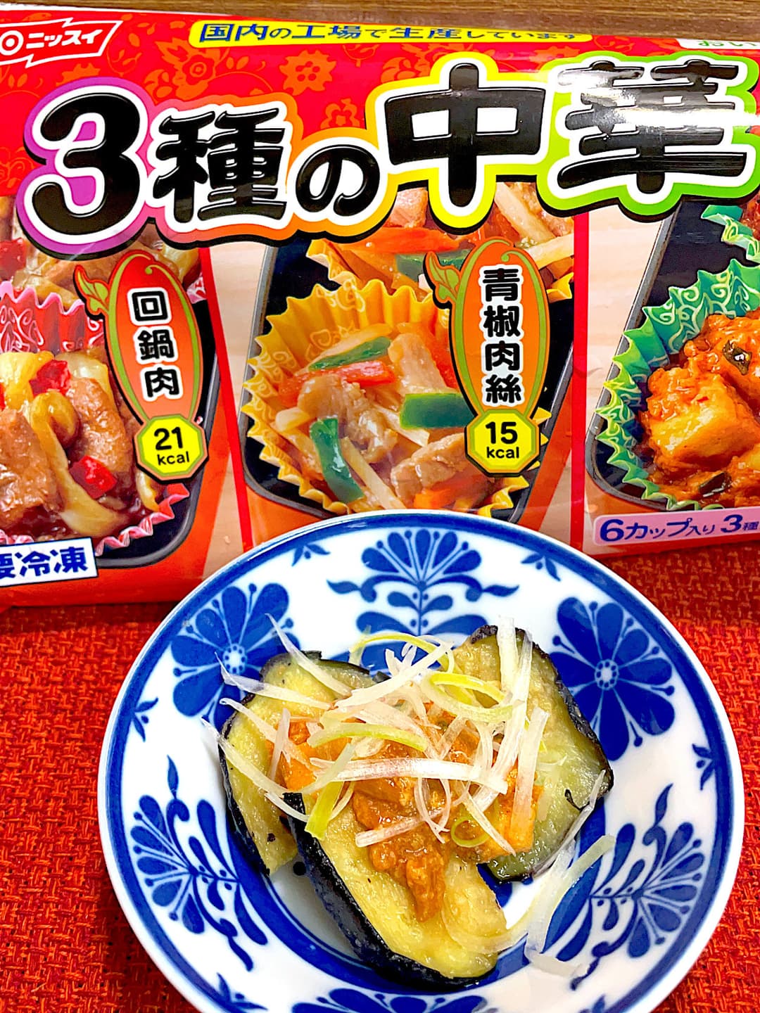 揚げなす麻婆豆腐の完成写真