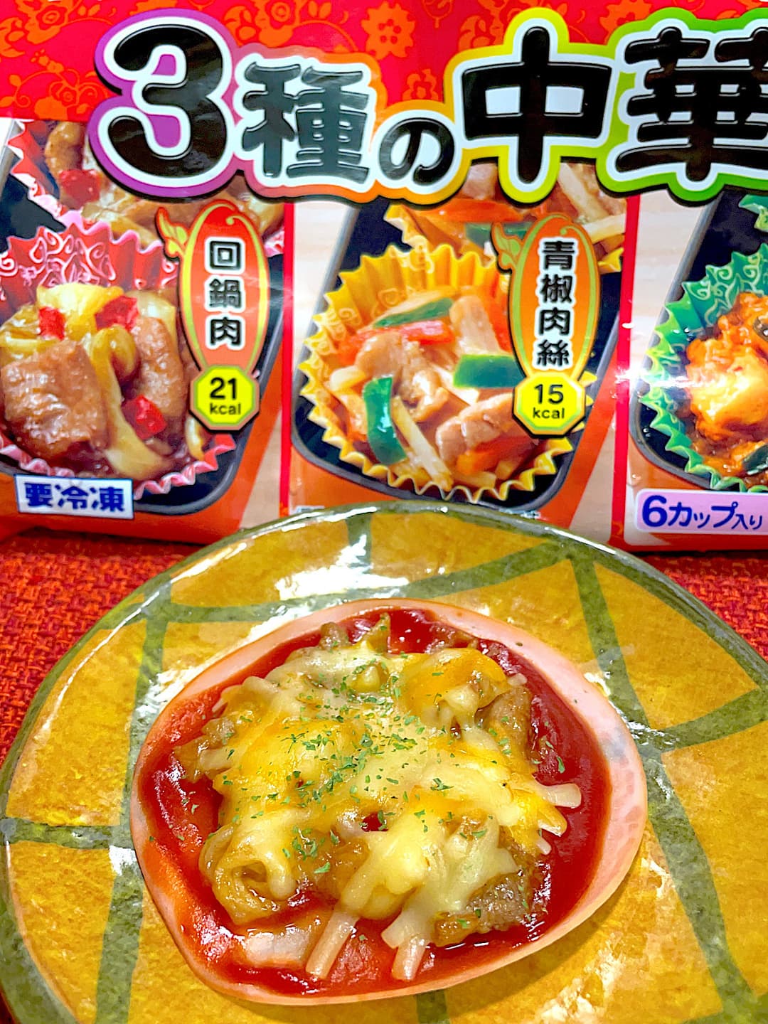 回鍋肉のハムピザの完成写真