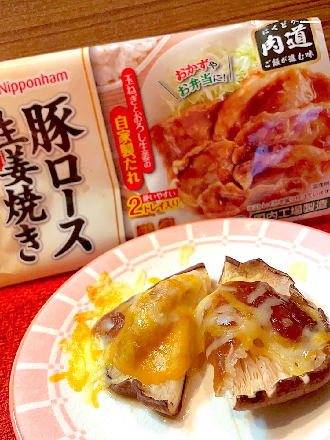 生姜焼きのしいたけチーズ焼きの完成写真