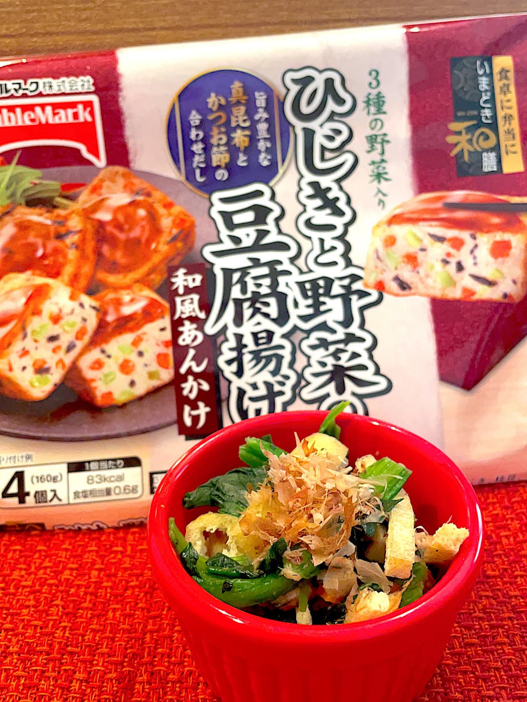 豆腐揚げとほうれん草のポン和えの完成写真