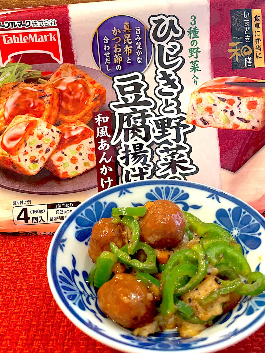 豆腐揚げとミートボールのピーマン炒めの完成写真