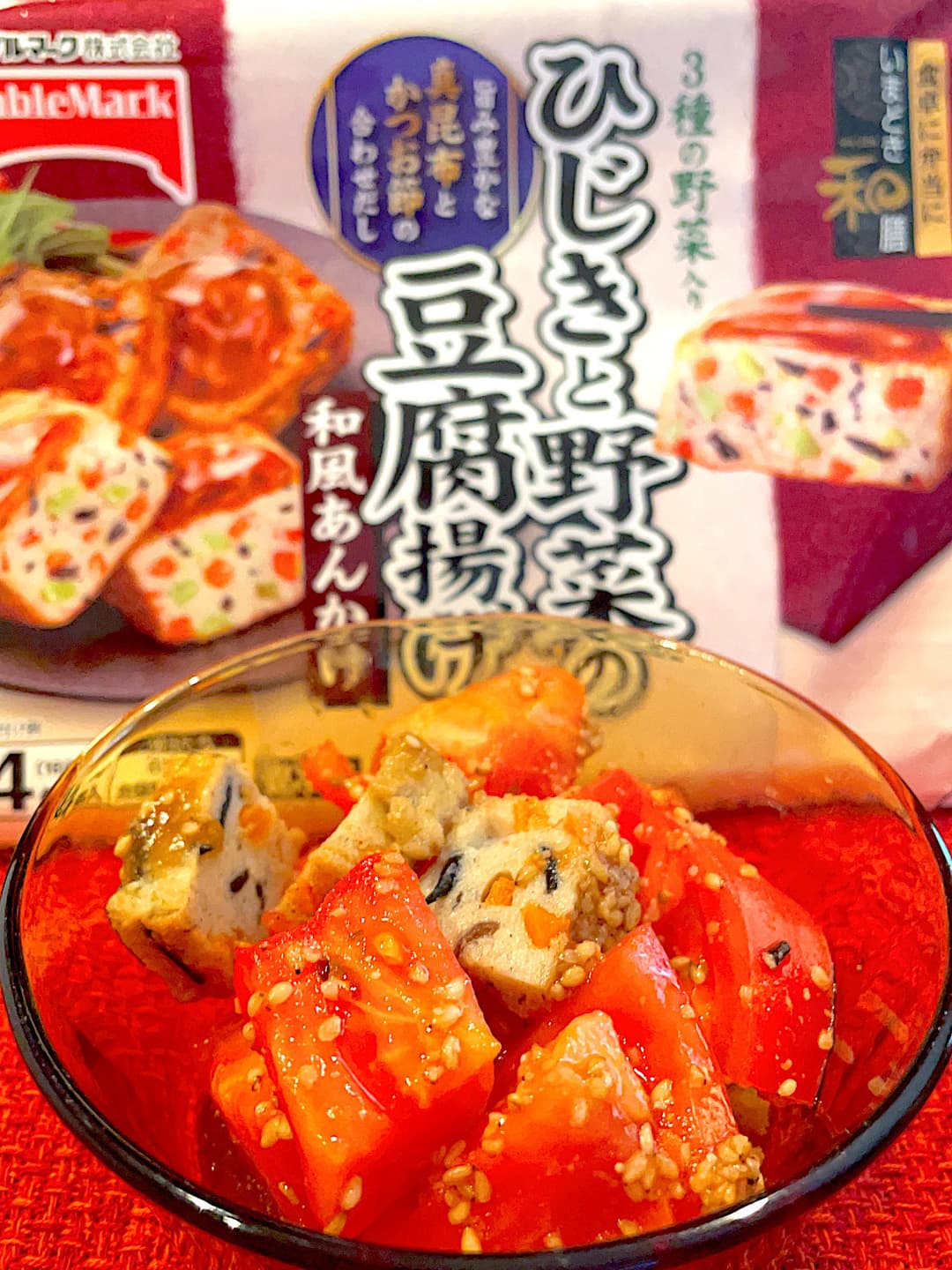 トマトと豆腐揚げの中華サラダの完成写真