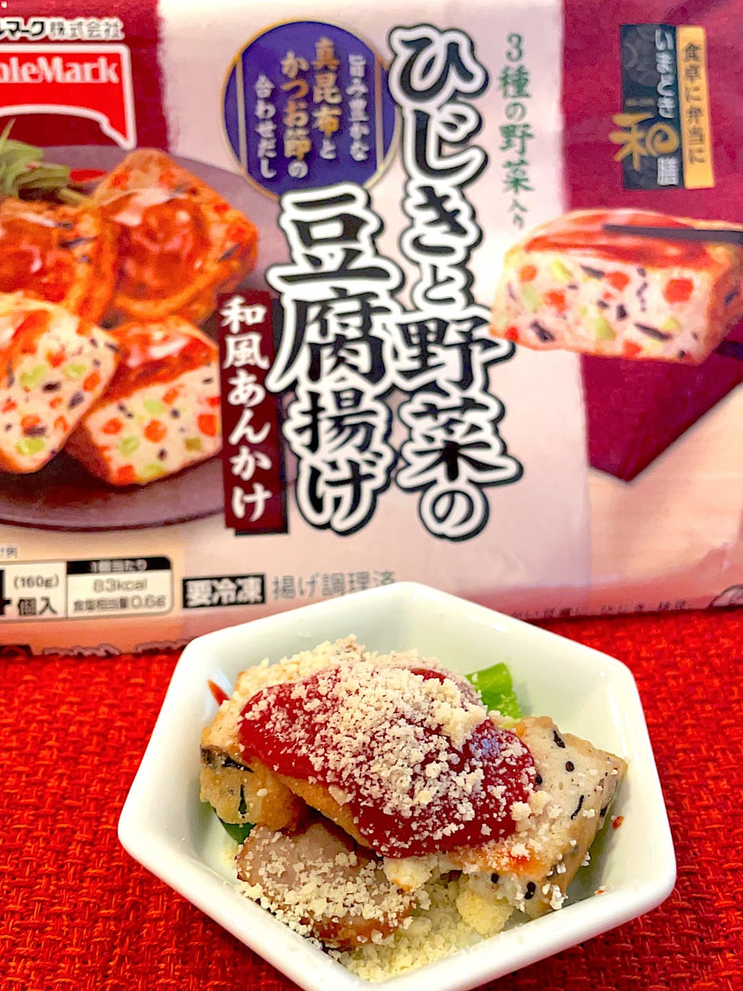 豆腐揚げのピーマン肉詰め風の完成写真