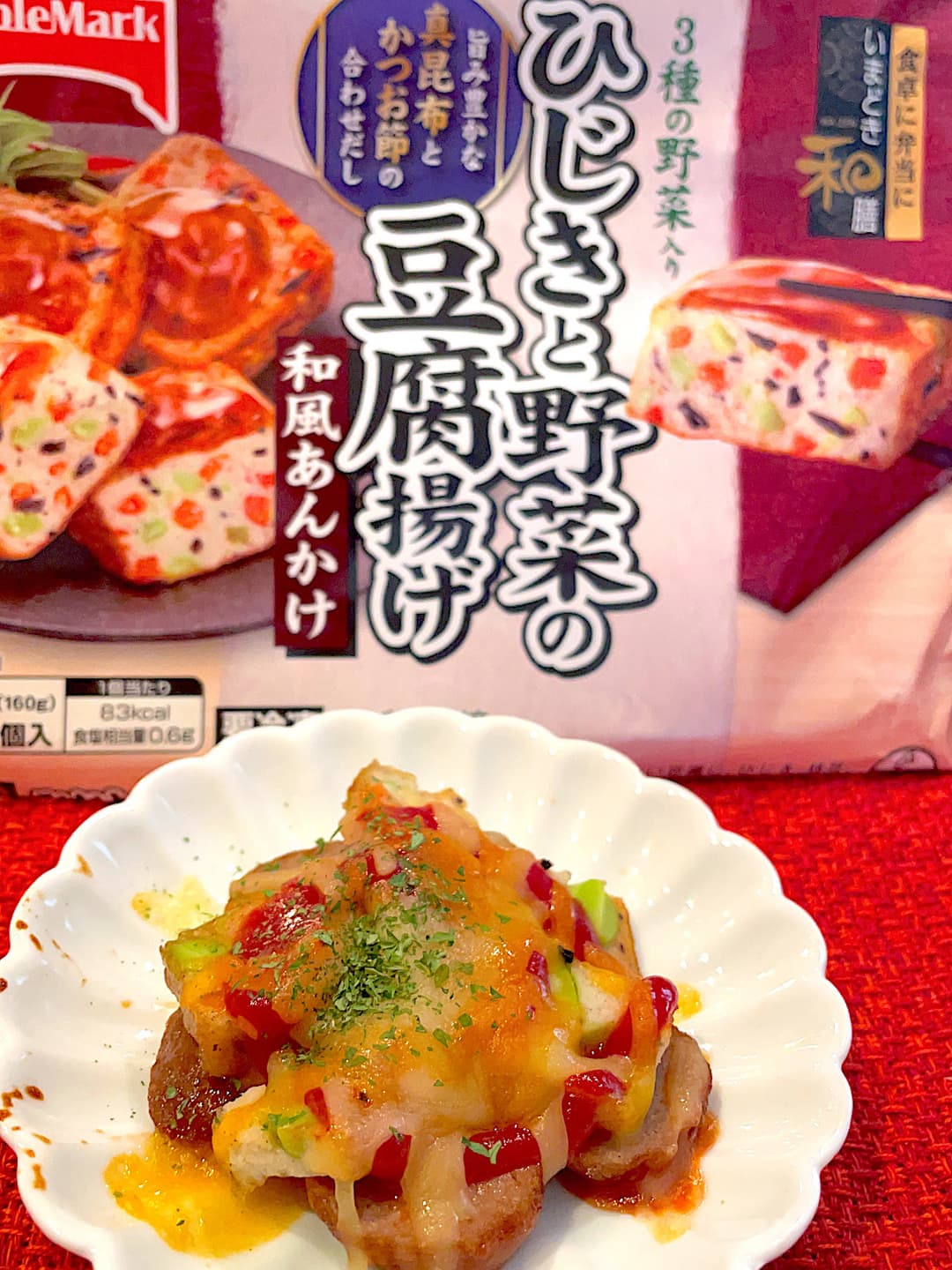 豆腐揚げのミートボールピザの完成写真
