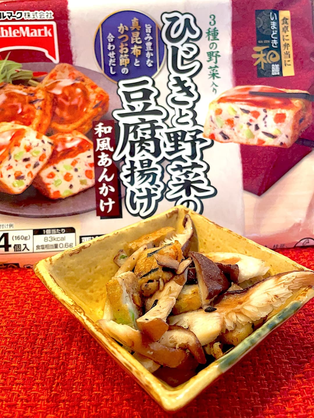 椎茸と豆腐揚げのバター炒めの完成写真