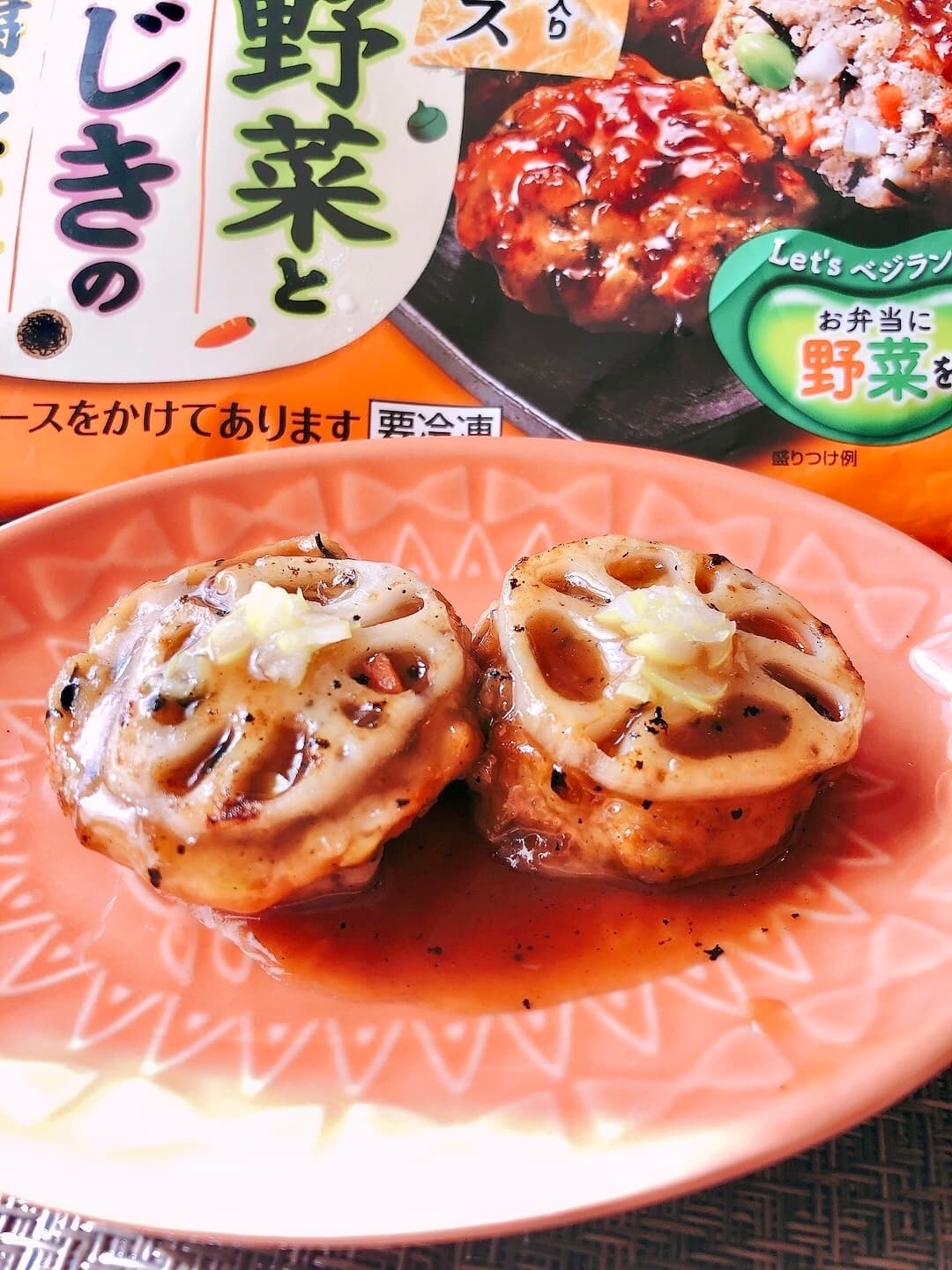 ハンバーグとレンコンの和風あんの完成写真