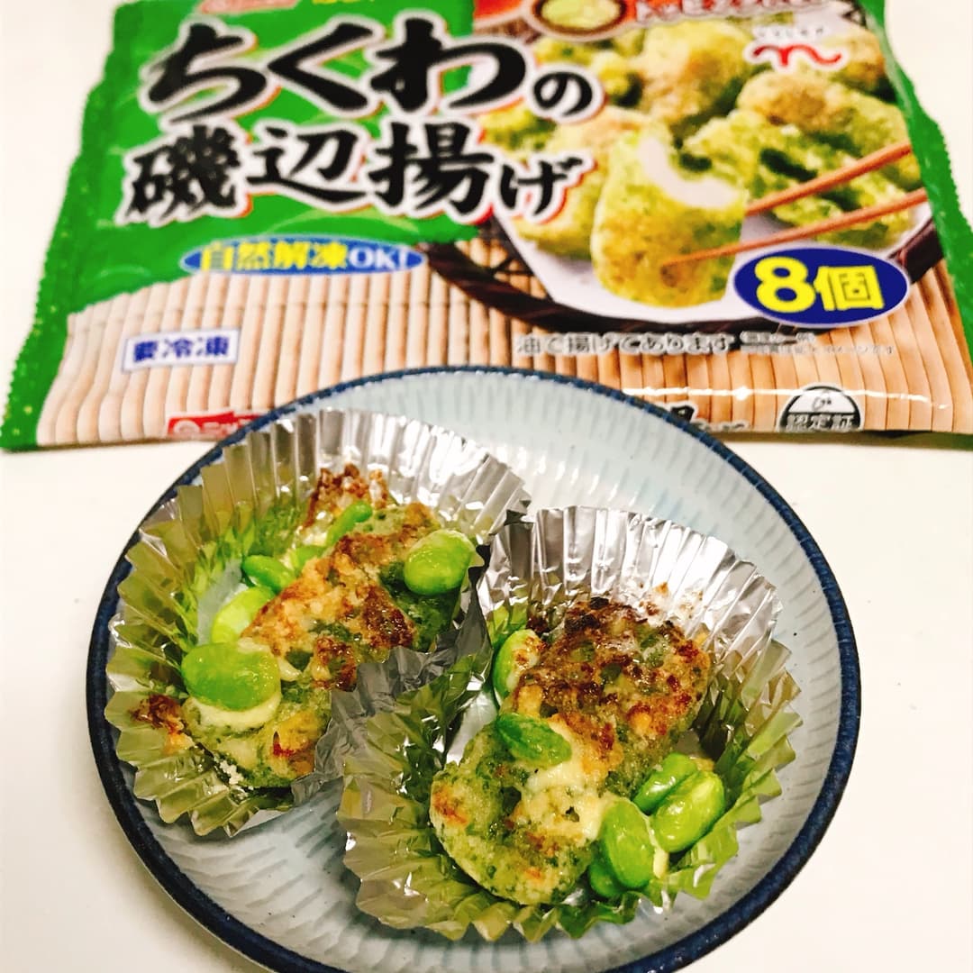 ちくわの磯辺揚げのマヨネーズ焼の完成写真