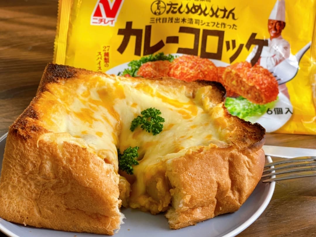 カレーパングラタンの完成写真