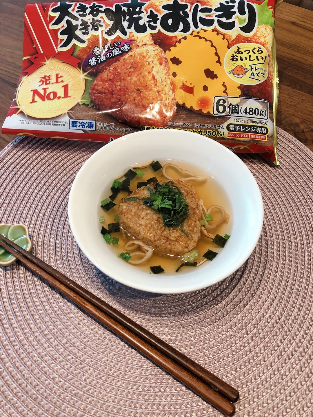 焼きおにぎりのあつあつ大葉茶漬けの完成写真