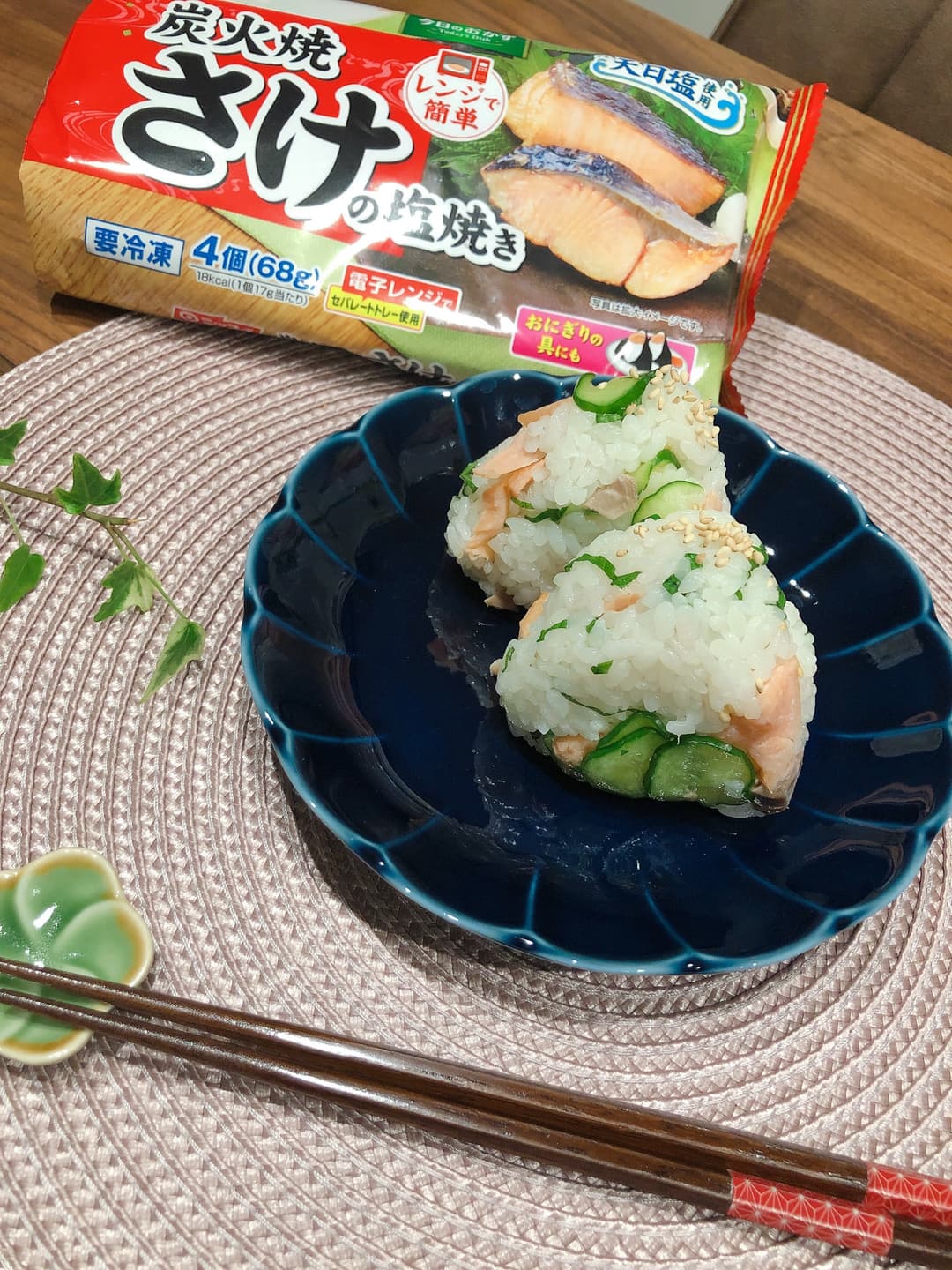 鮭と大葉きゅうりのおにぎりの完成写真