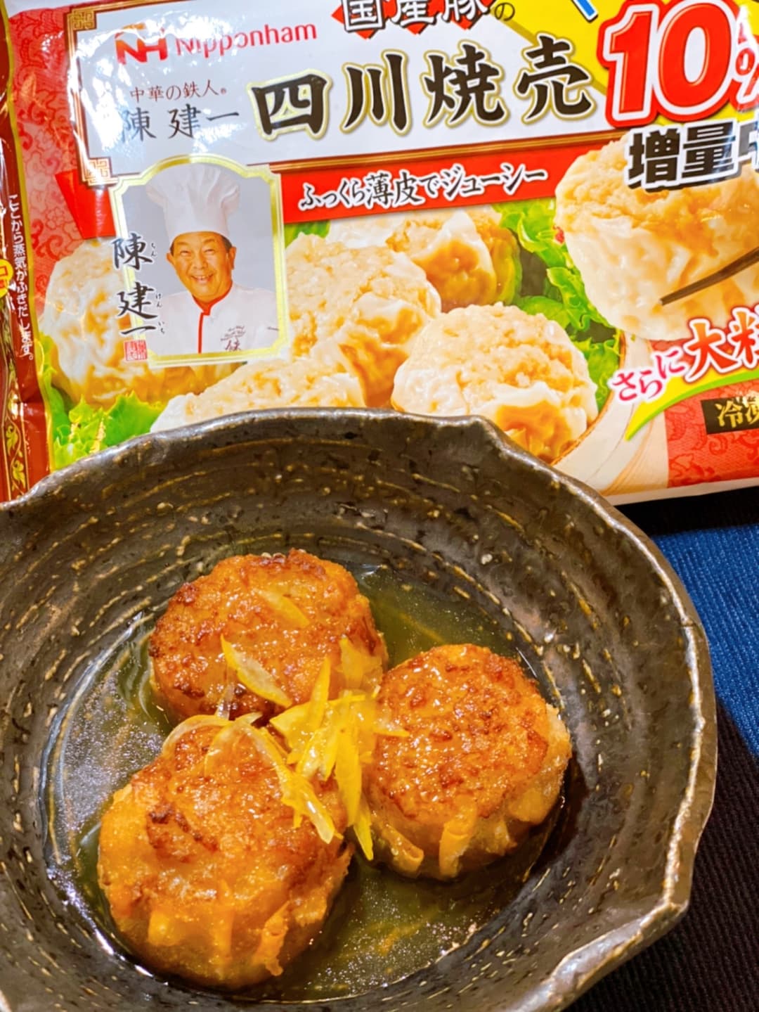 揚げ焼売の柚子あんかけの完成写真