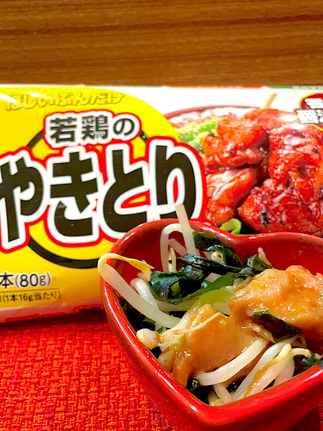 やきとり串のわかめサラダの完成写真
