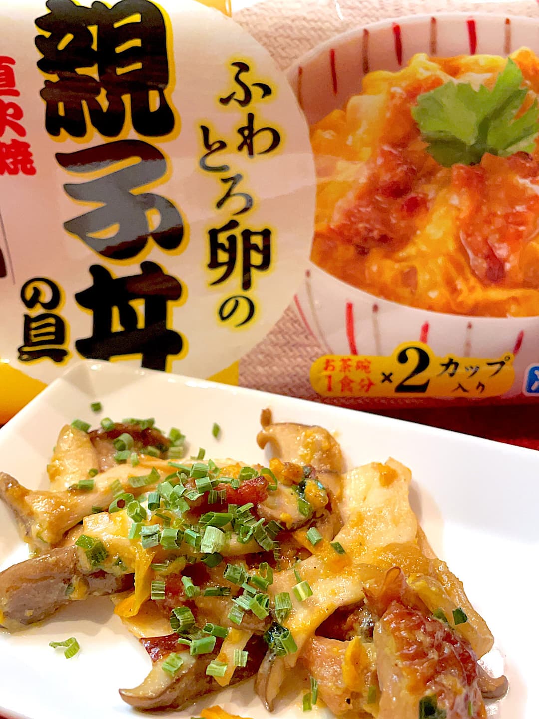 親子丼のエリンギバター炒めの完成写真