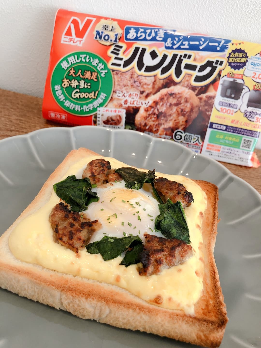 ミニハンバーグでラピュタパンの完成写真