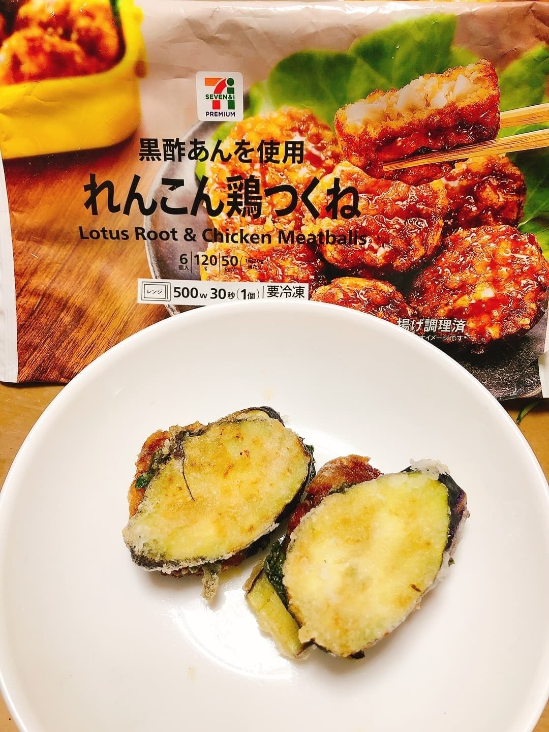ナスとレンコンのはさみ焼きの完成写真