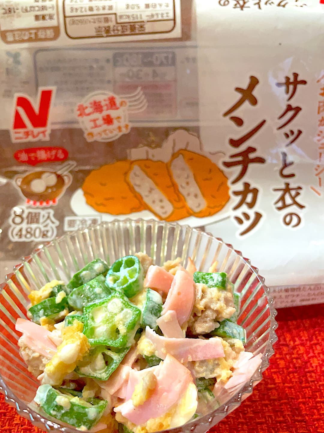 メンチオクラのマヨサラダの完成写真