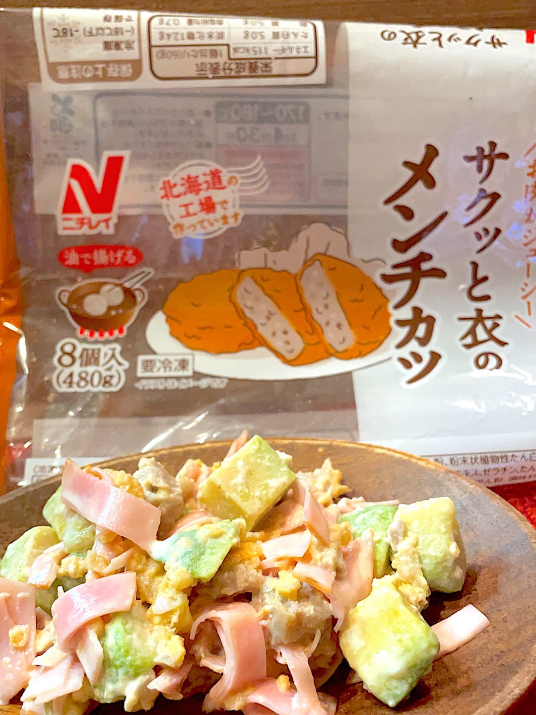 メンチのアボカドハムサラダの完成写真