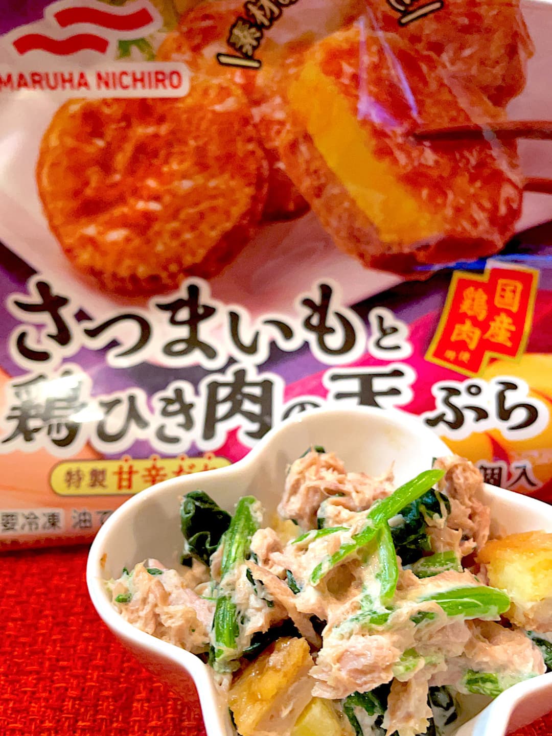 天ぷらのツナマヨサラダの完成写真