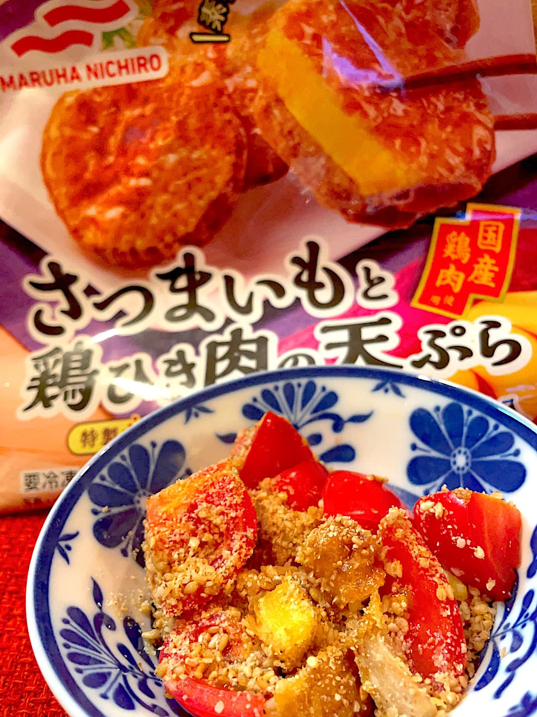 トマトと天ぷらの胡麻和えの完成写真