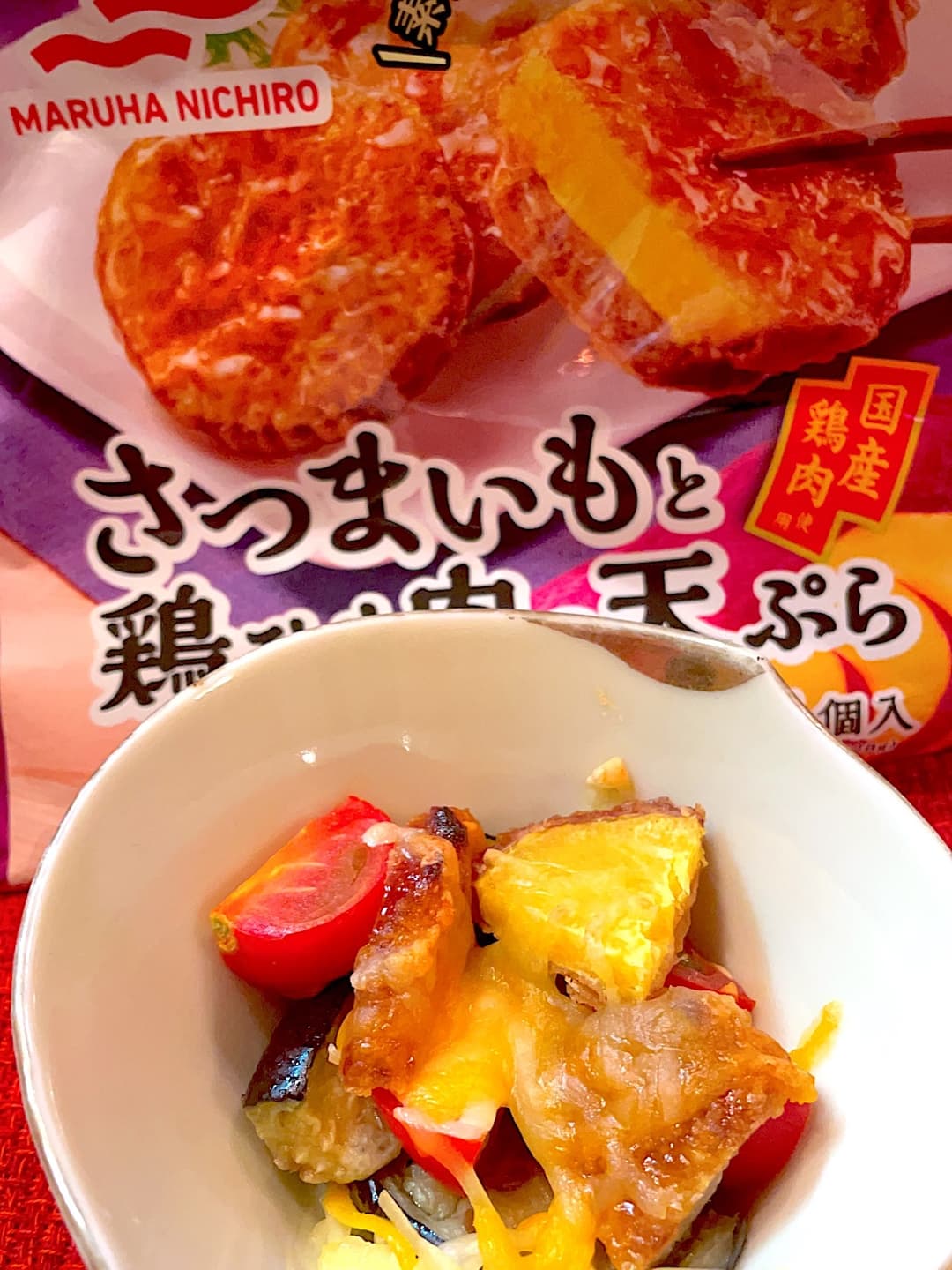 天ぷらの茄子トマトチーズ焼きの完成写真