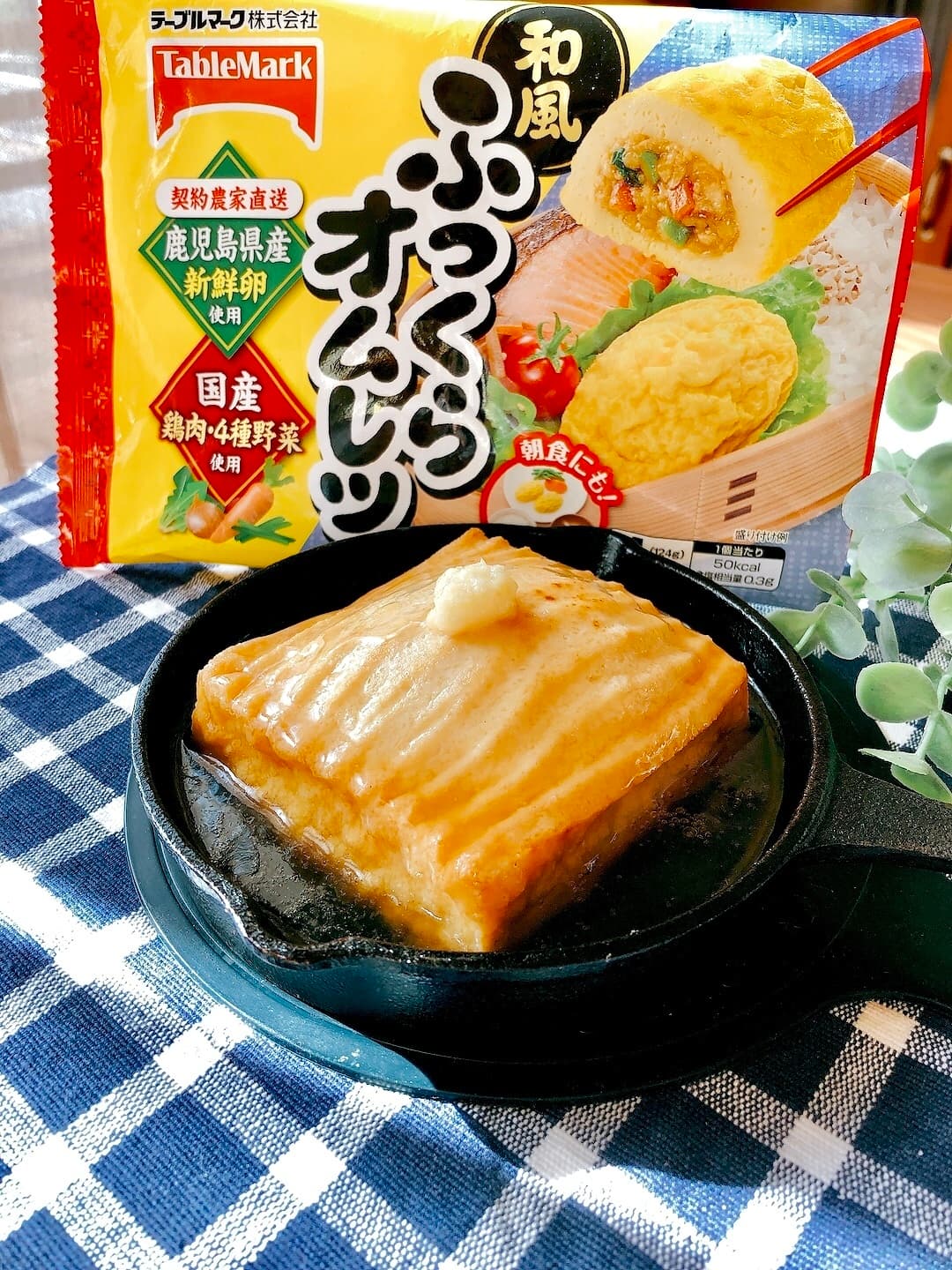 厚揚げに和風オムレツをinした熱々あんかけの完成写真