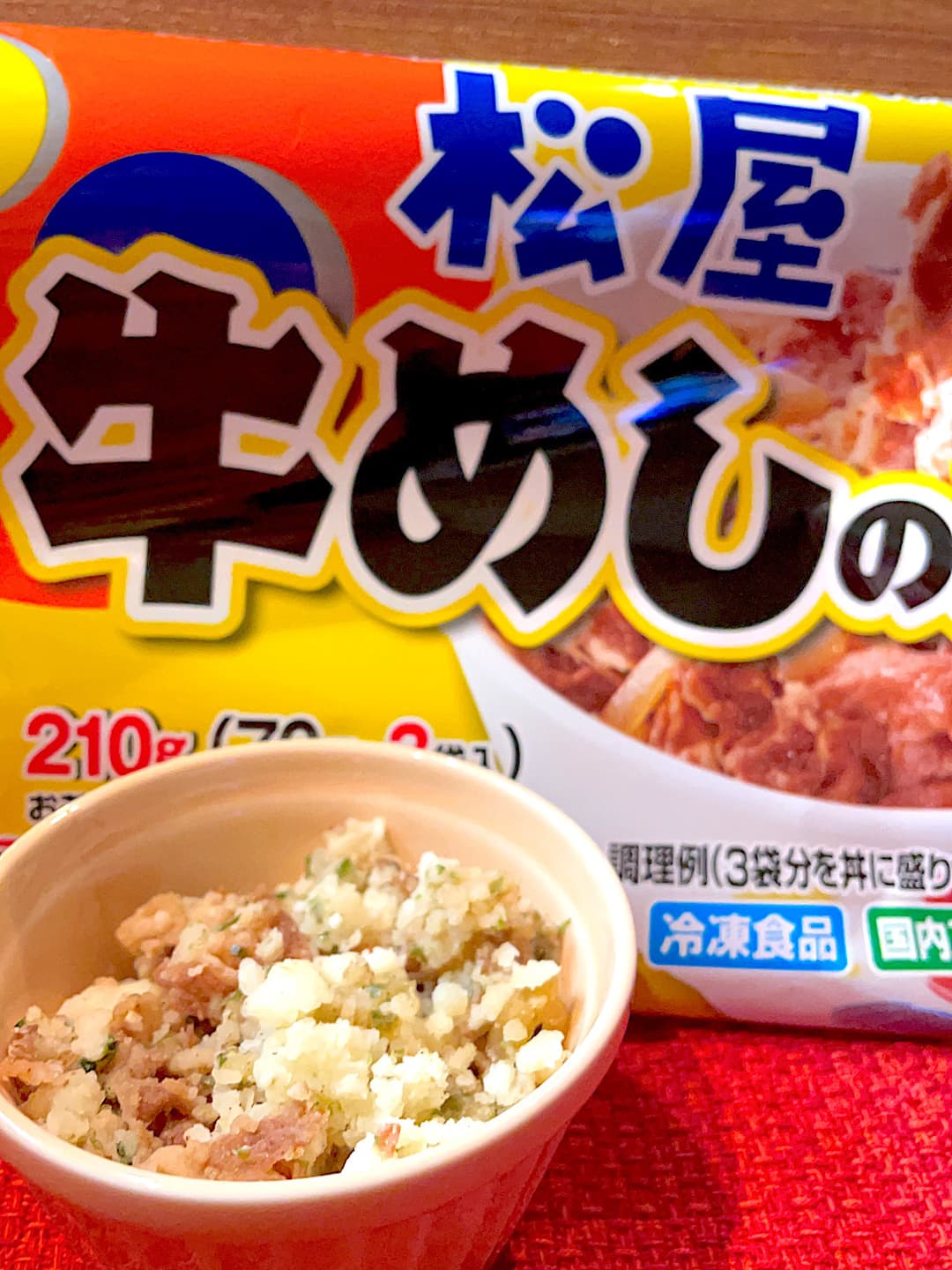 牛めしの青のりポテトの完成写真
