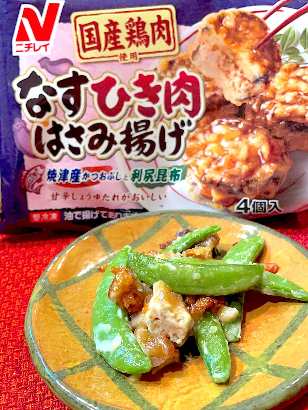 はさみ揚げとスナップえんどうのマヨ炒めの完成写真