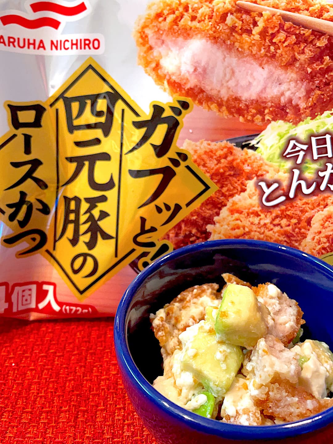 アボカドの白和えの完成写真