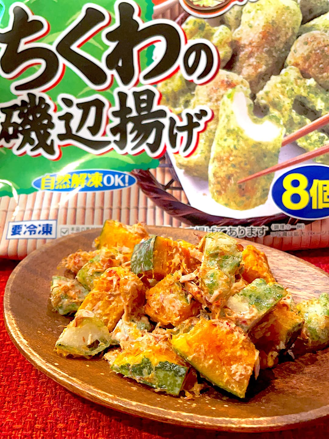 カボチャおかかサラダの完成写真