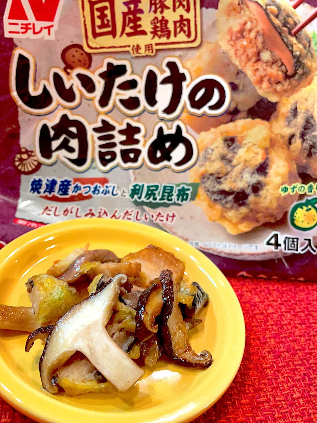 しいたけのバター醤油ソテーの完成写真