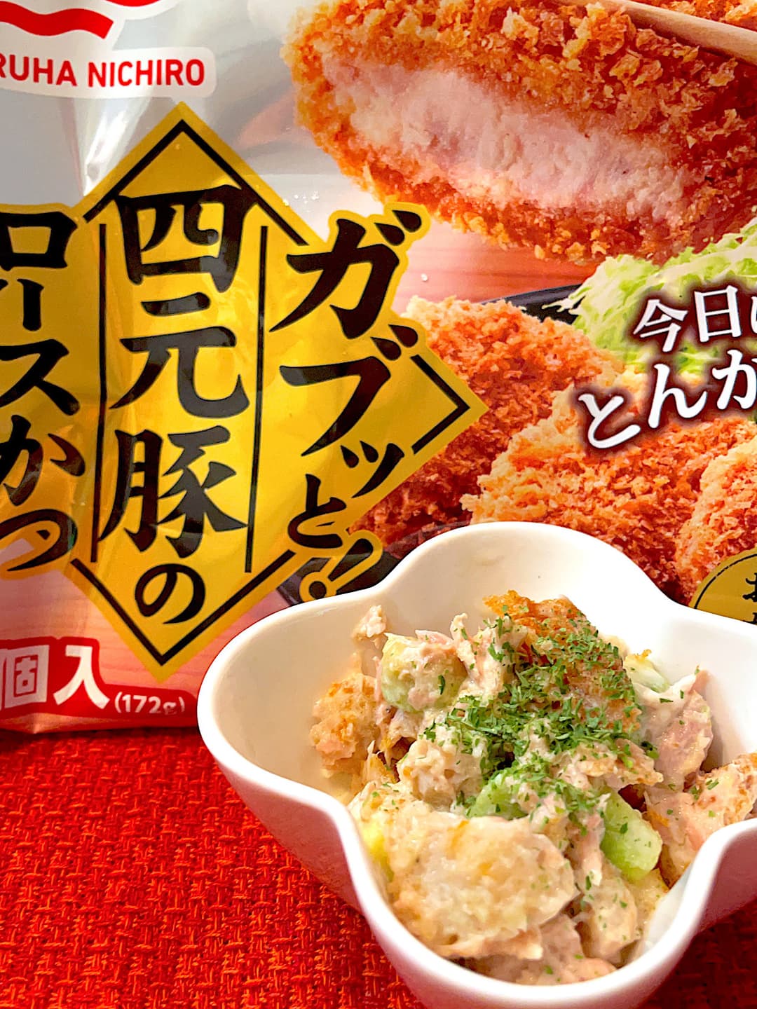 ロースかつの枝豆ツナサラダの完成写真