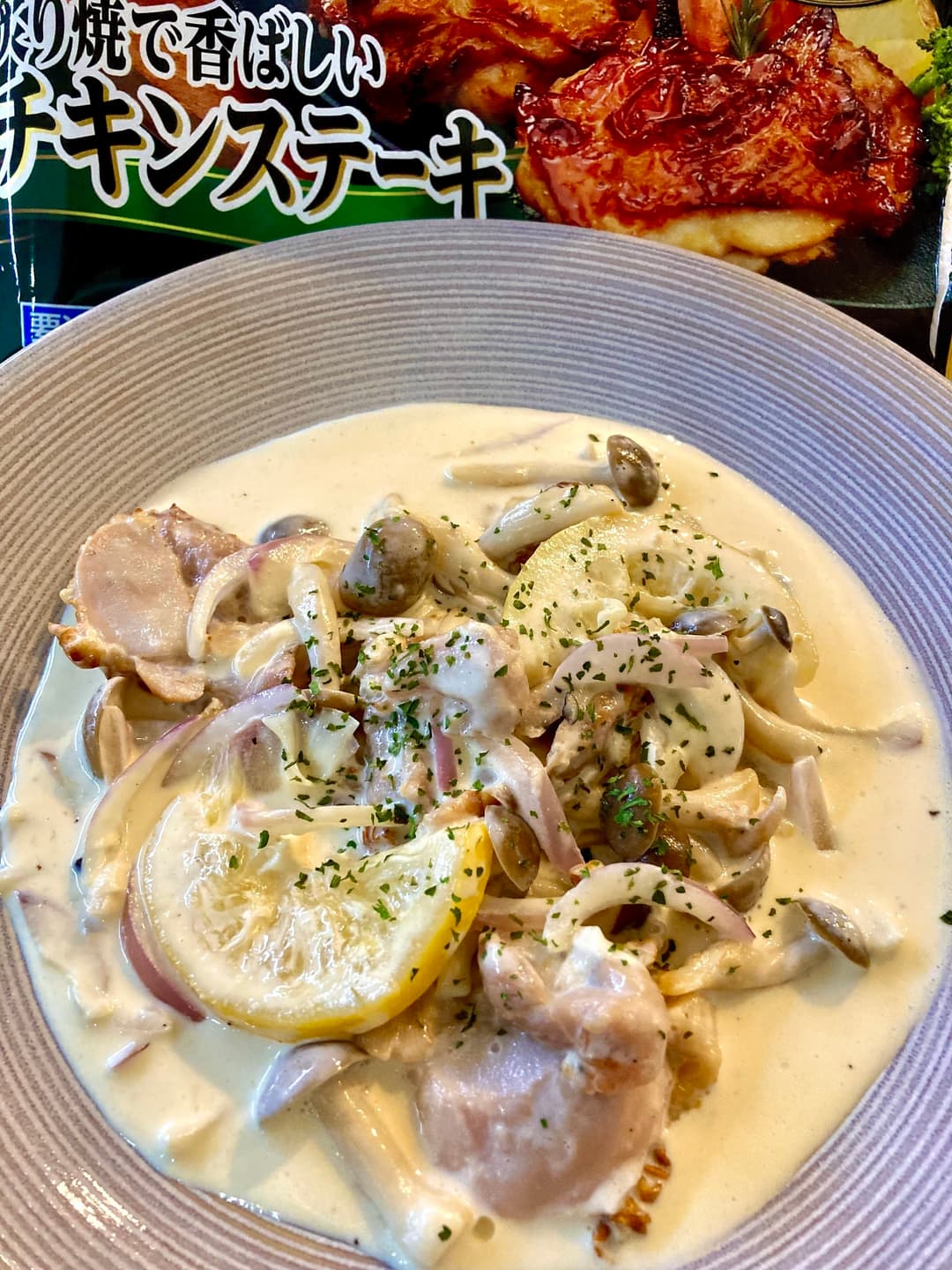炙り焼きチキンのレモンクリーム煮の完成写真
