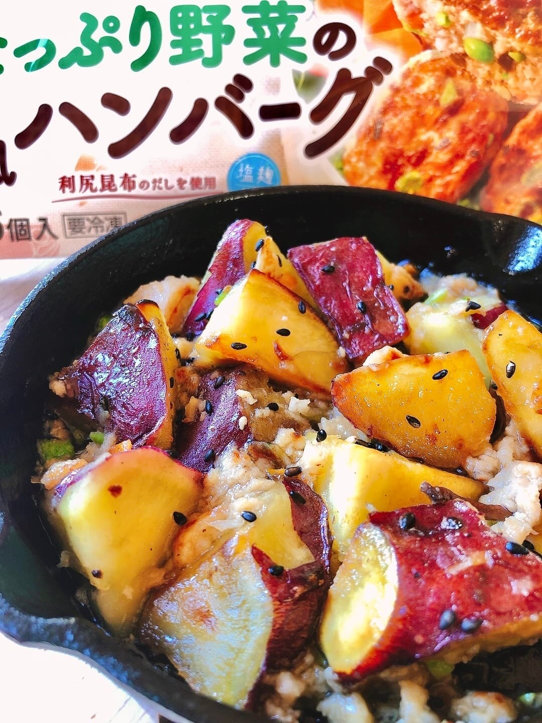さつまいもの和風あんかけの完成写真