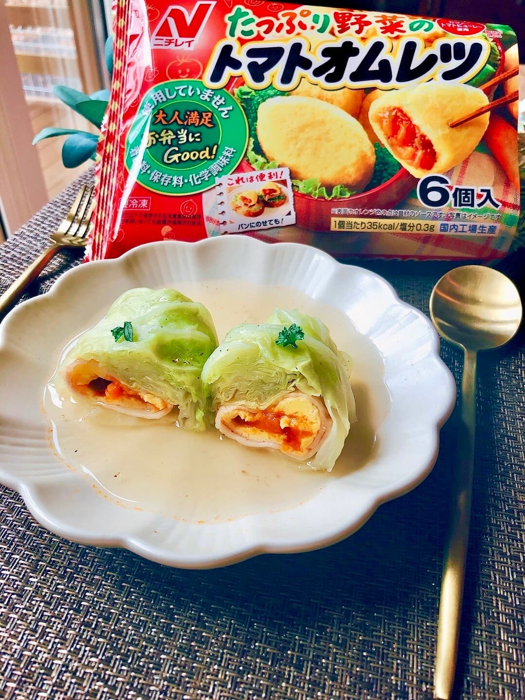 トマトオムレツ入りロールキャベツの完成写真