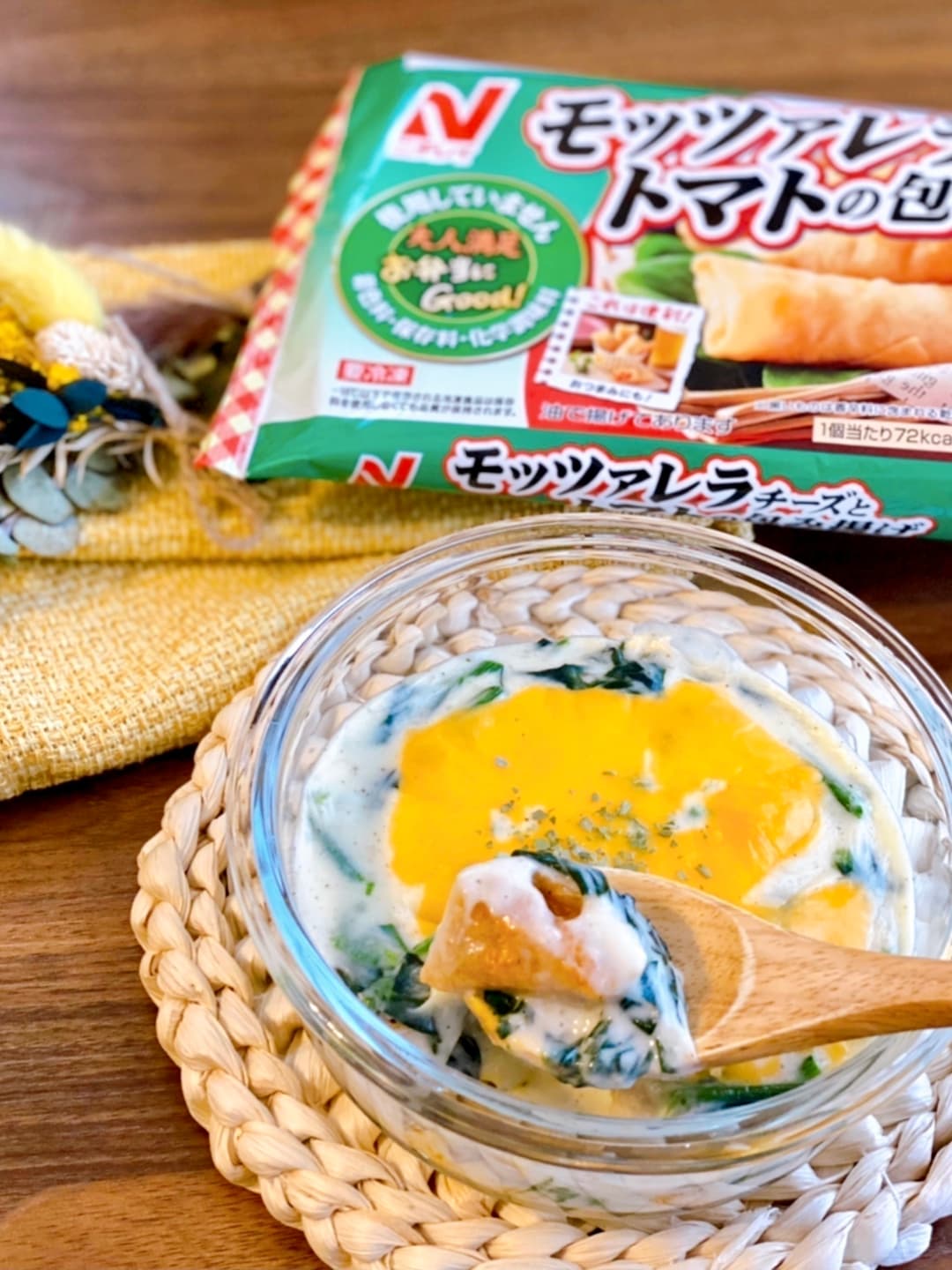 ほうれん草のトマトモッツァレラグラタンの完成写真