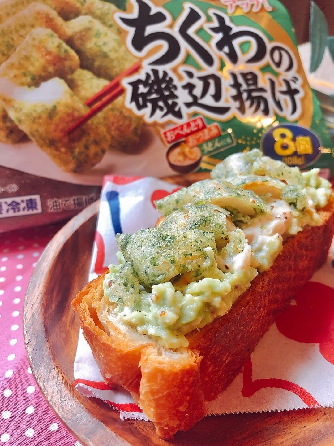 ちくわの磯辺揚げのせアボカドツナトーストの完成写真