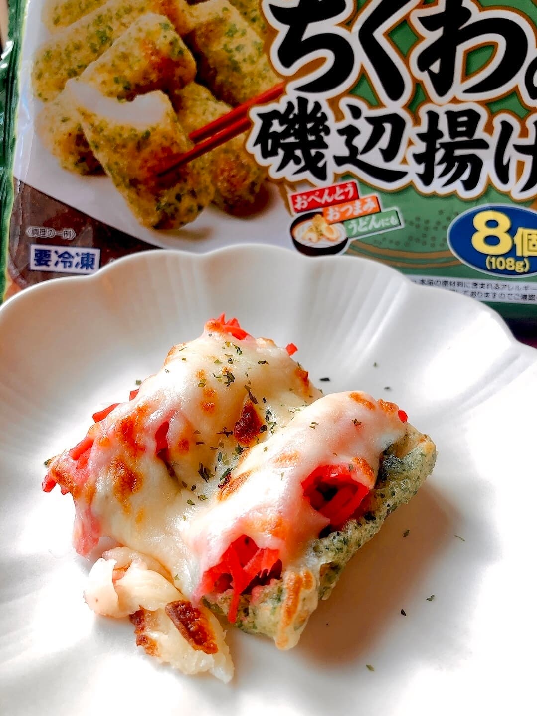 ちくわ磯辺揚げの紅生姜チーズ焼きの完成写真