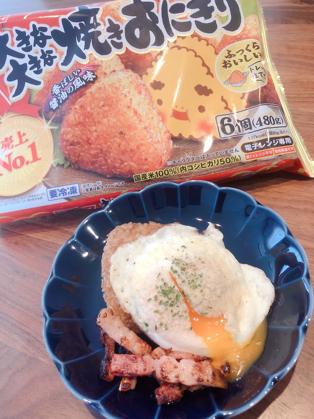焼きおにぎりのベーコンエッグ乗せの完成写真
