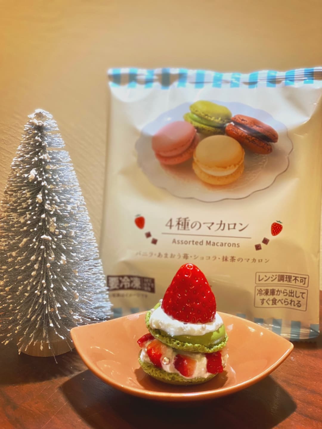 クリスマスツリーマカロンの完成写真