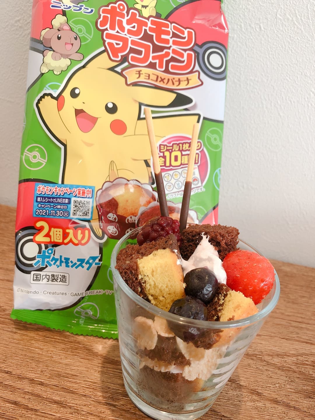 ポケモンマフィンのベリーベリーミニパフェの完成写真