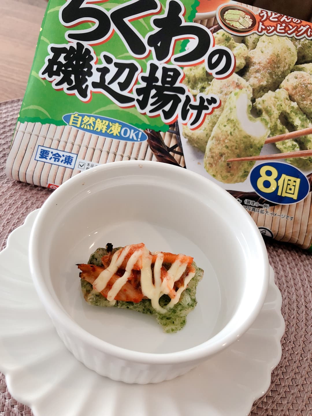 ちくわの磯辺揚げキムチマヨ焼きの完成写真