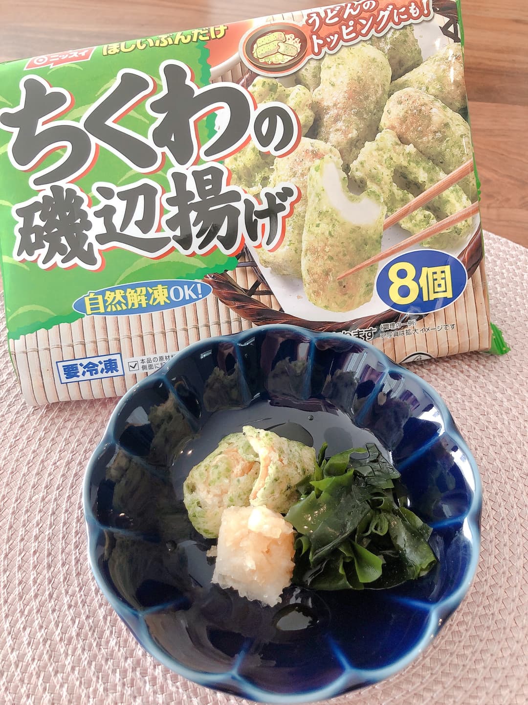 ちくわの磯辺揚げおろしわかめ添えの完成写真